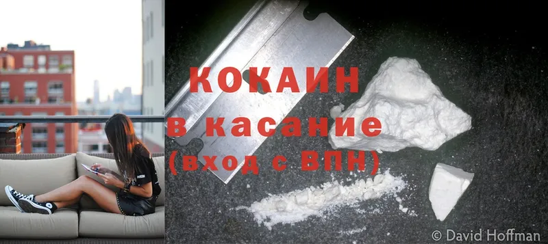 COCAIN Колумбийский  Гаврилов-Ям 