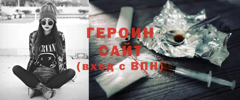 MEGA   Гаврилов-Ям  ГЕРОИН белый 