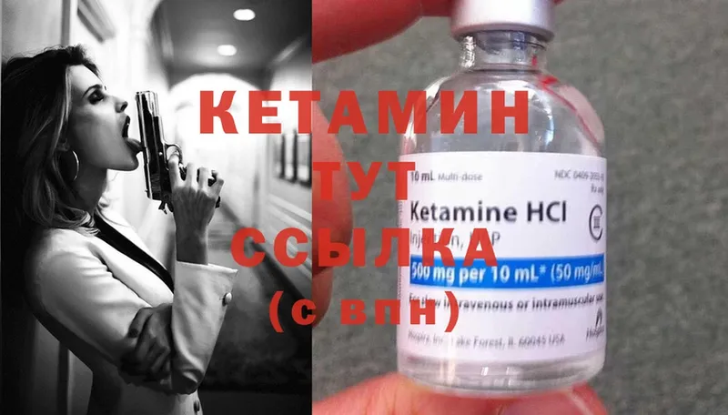 КЕТАМИН ketamine  KRAKEN ONION  Гаврилов-Ям 