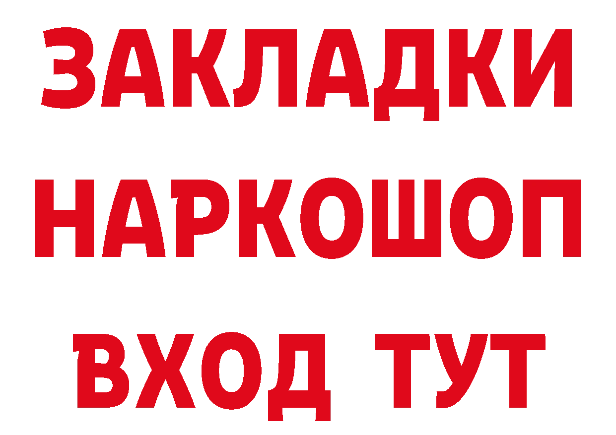 Как найти закладки?  телеграм Гаврилов-Ям