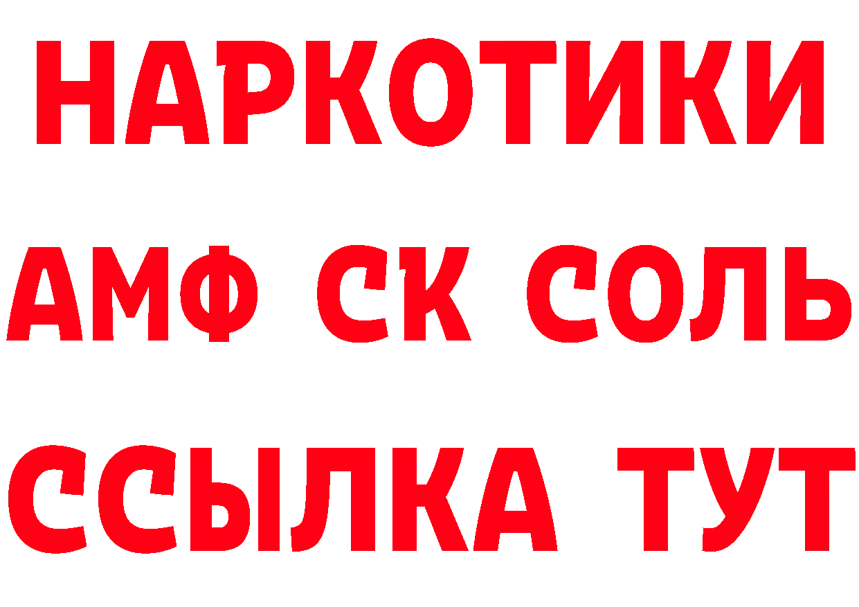 КЕТАМИН VHQ как войти нарко площадка ОМГ ОМГ Гаврилов-Ям